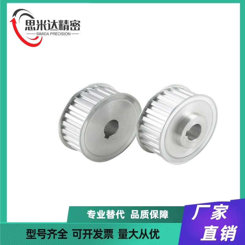 同步带轮HTPA22S5M150-A/B-P/N S5M100/250-A/B S5MU22齿 内孔5-2