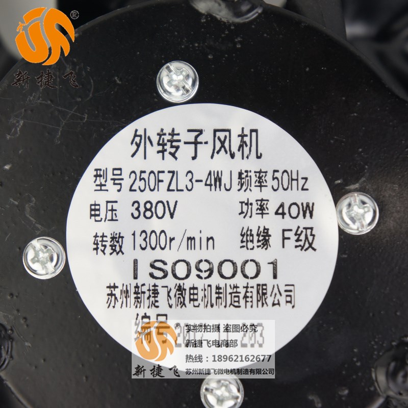 新款250FZL3-4WJ -7w七叶 降温效果更好 苏州微电机制造有限公包