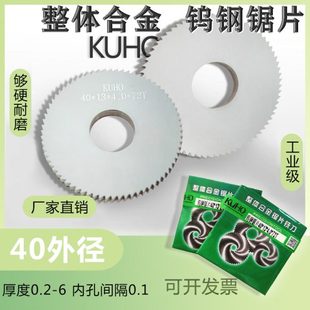 2.9 2.8 3.0厚度6内孔间隔0.1 2.7 钨钢锯片40外径整体合金铣刀40