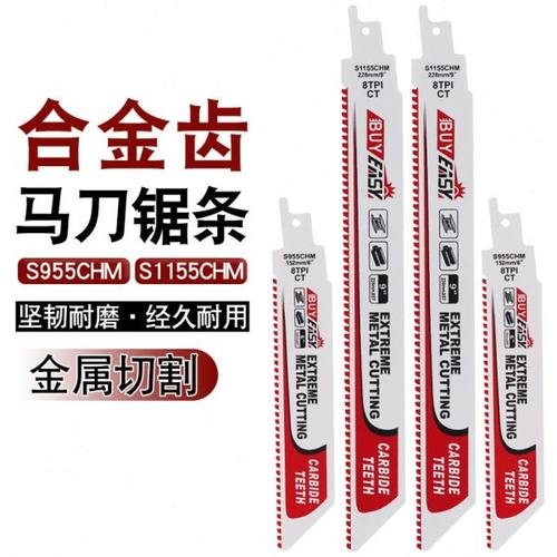 新品马刀锯条电动往复锯条切木马刀锯切金属 木工锯条切铝切钢筋