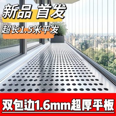 真厚双包边1.6mm阳台防护网不锈钢冲孔板防盗窗垫板防漏防坠安全