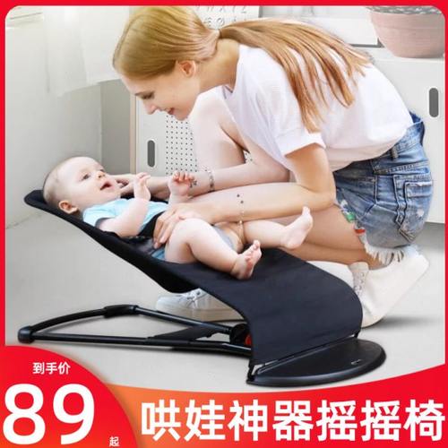 小孩子摇摇床哄娃神器婴儿摇摇椅夏天手动摇篮床婴儿安抚椅躺椅。