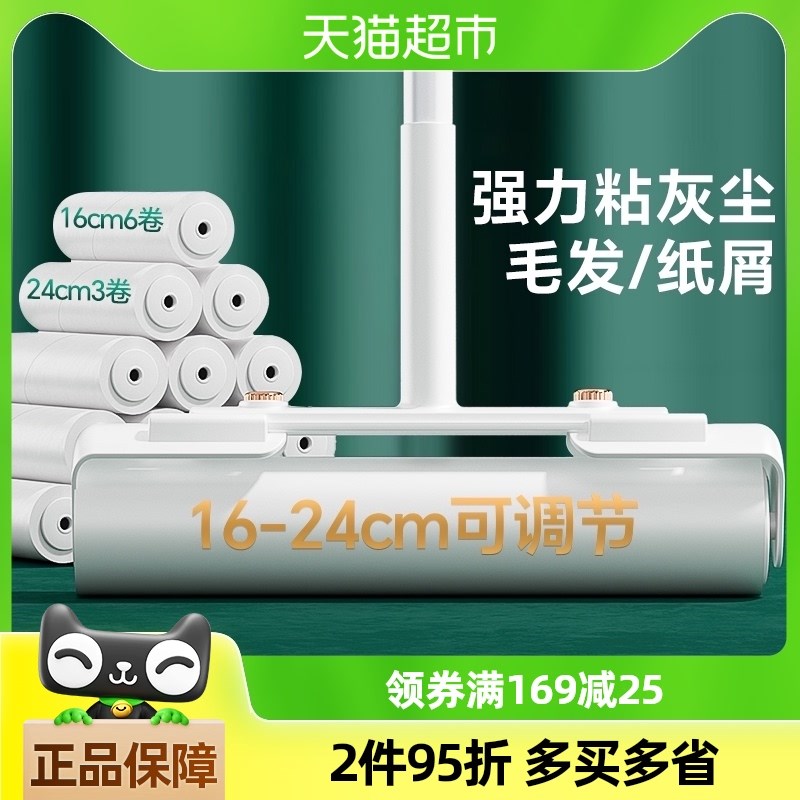 享家美粘毛器滚筒长杆扫除毛可撕卷纸替换纸头发T清理地毯打扫神