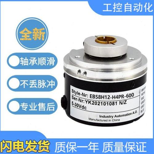 宜科型空心轴旋转编码器EB58H12-H4PR-600 1000 360 1024盲孔
