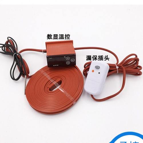 硅橡胶加热带电热带管道伴热防冻防水自控温数显温控柔软橡胶