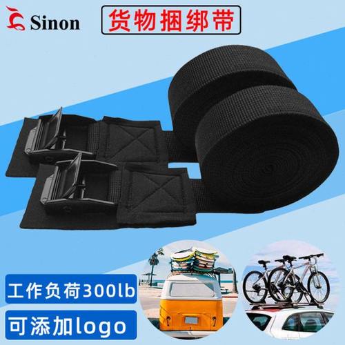 皮划艇冲浪板捆绑绳独木舟自行车绑带货物固定车顶行李架捆绑带