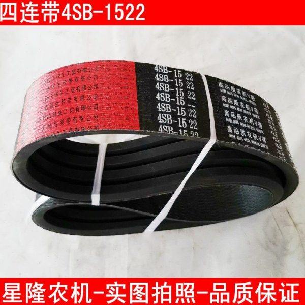 收割机皮带四连带4SB1522联组带联农红标皮带农机皮带三角带,农机/农具/农膜,农机配件,淘宝优惠券,粉丝福利购,淘宝优惠卷