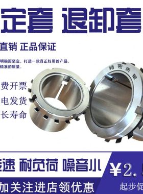 豫西紧定套轴承锁套紧定套退卸套H3988 H3992 H3996