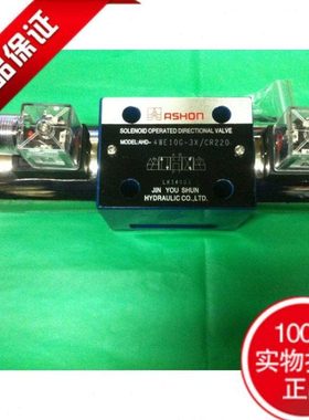 ASHON电磁阀4WE10E-3X/4WE10G-3X 10J 10F 10E 10H L/CR220/CD24