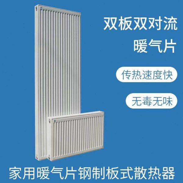 钢制板式暖气片明装家用暖气加密加厚壁挂炉供暖散热片进口生产线