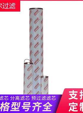 厂家现货直供 POZARLI CF73004AD10HA 液压滤芯 过滤精度高 型号