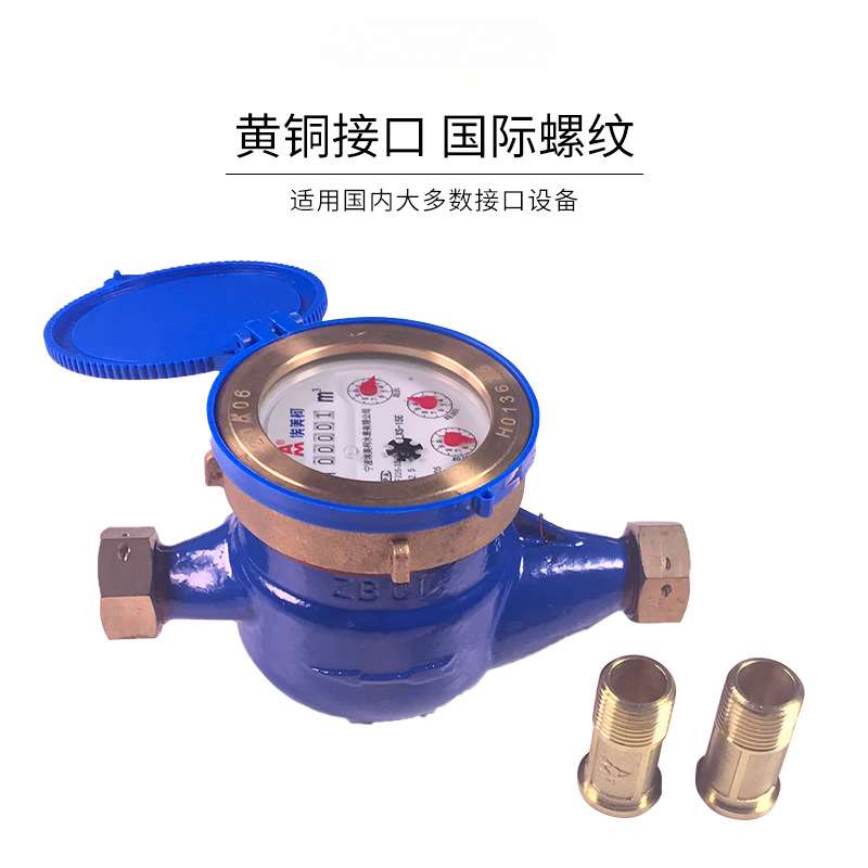 099Q水表家用自来水表国标旋翼式机械螺纹铸铁水表顺丰直发