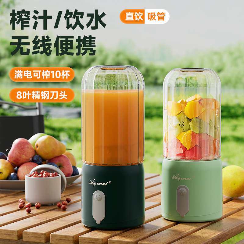 榨汁机便携式小型榨汁杯充电多功能家用果汁机迷你新款婴儿辅食机
