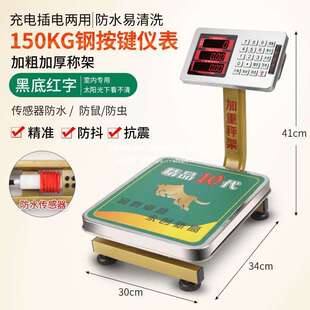 超然电子秤60公斤商用台秤家用150公斤大型市斤电子称重折叠