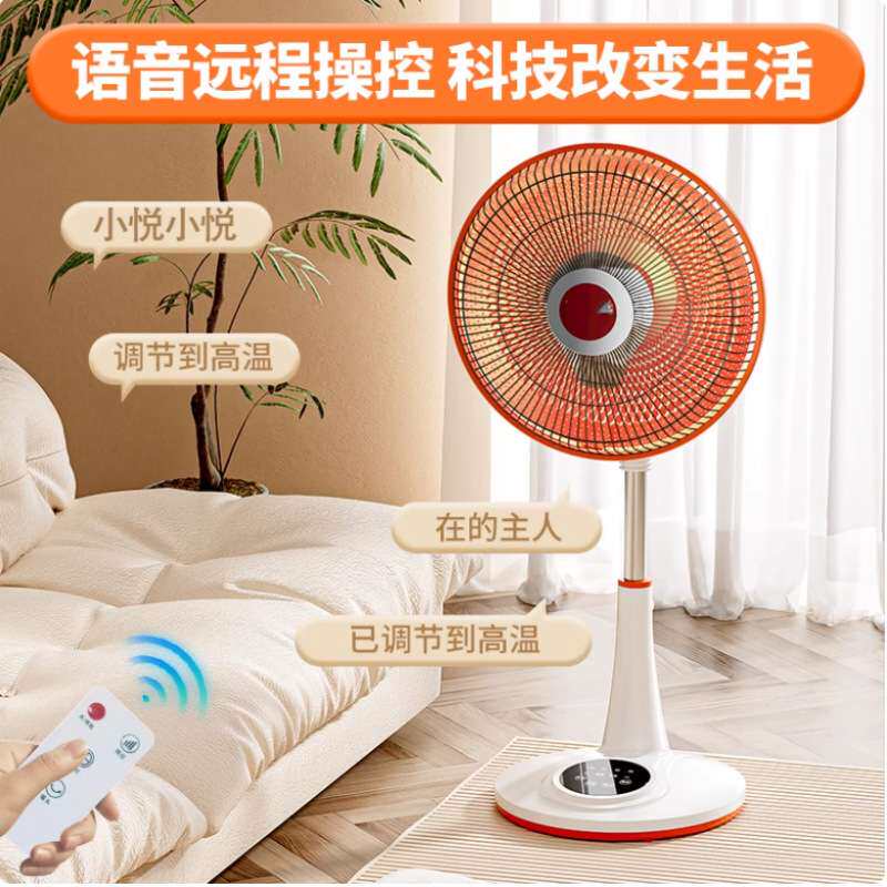 冬季小太阳取暖器家用大号节能省电烤火炉电热风扇立式速热电暖气