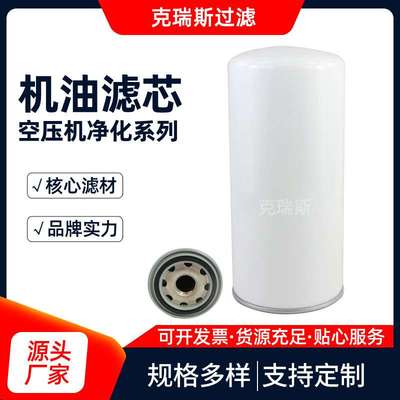 空压机油过滤器 1625165640 螺杆机机油滤 螺杆空压机三滤