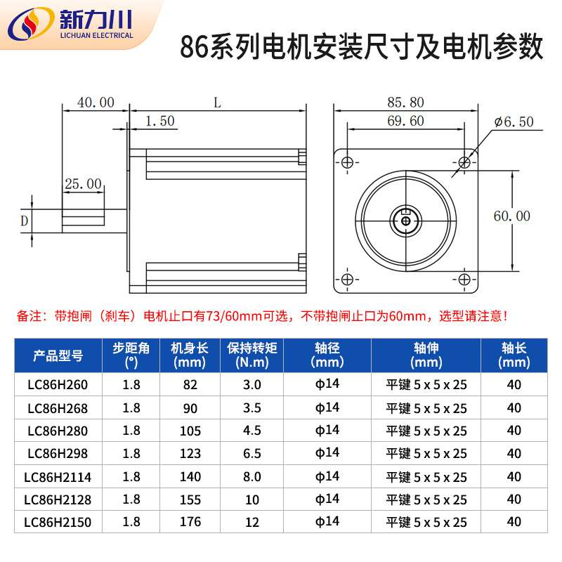 力川一拖二86步进电机两相闭环驱动器多轴同步脉冲电机LCDA86G-2A