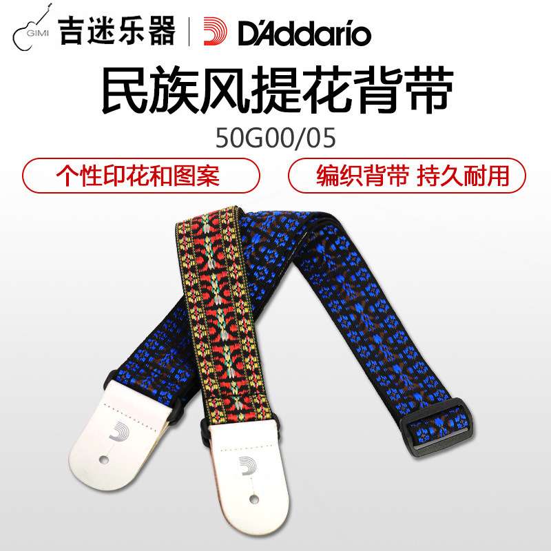 D'Addario 达达里奥 Planet Waves 民谣电吉他背带 编织50G00 05