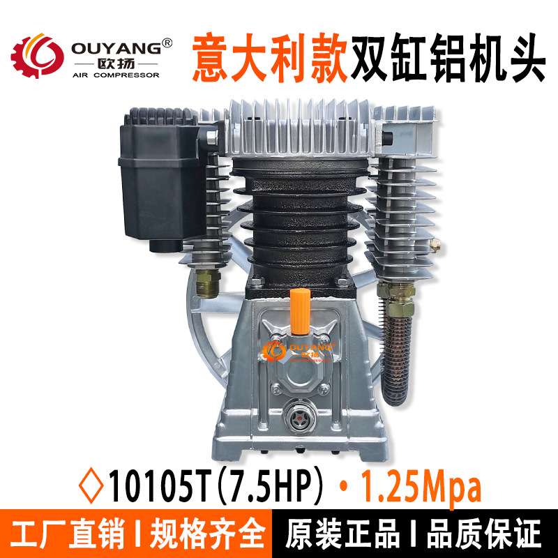 空压机机头10105T意大利款K30高压铝泵头Air compressor1.25Mpa