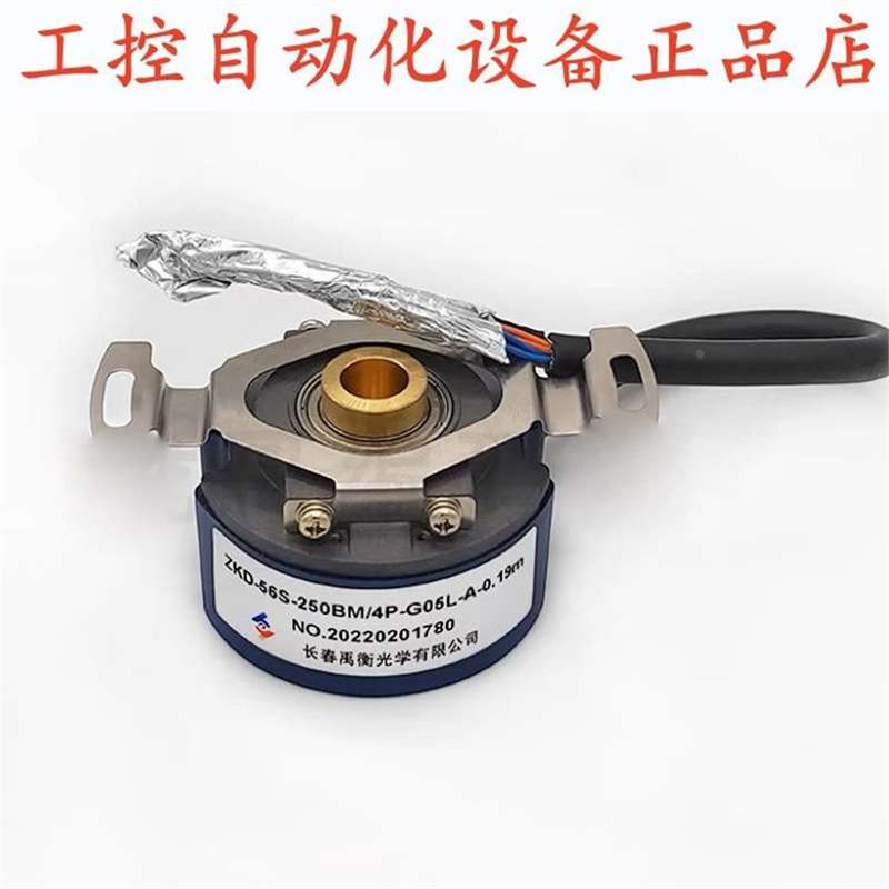 禹衡ZKD-56S-250BM/4P-G05L-A-0.19m伺服电机旋转编码器.