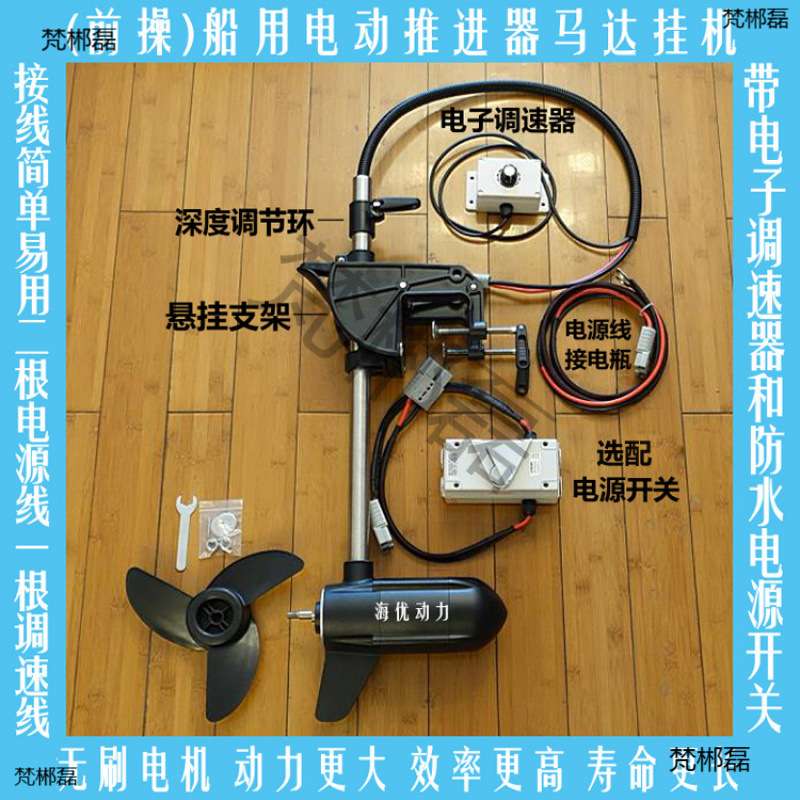 皮划艇卡亚克船用前无刷电动推进器马达 船尾挂机 选配转向遥控