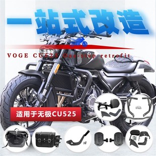 适用无极CU5i25保险杠排挡杆前加宽踏板边包折叠靠背行李架改装 件