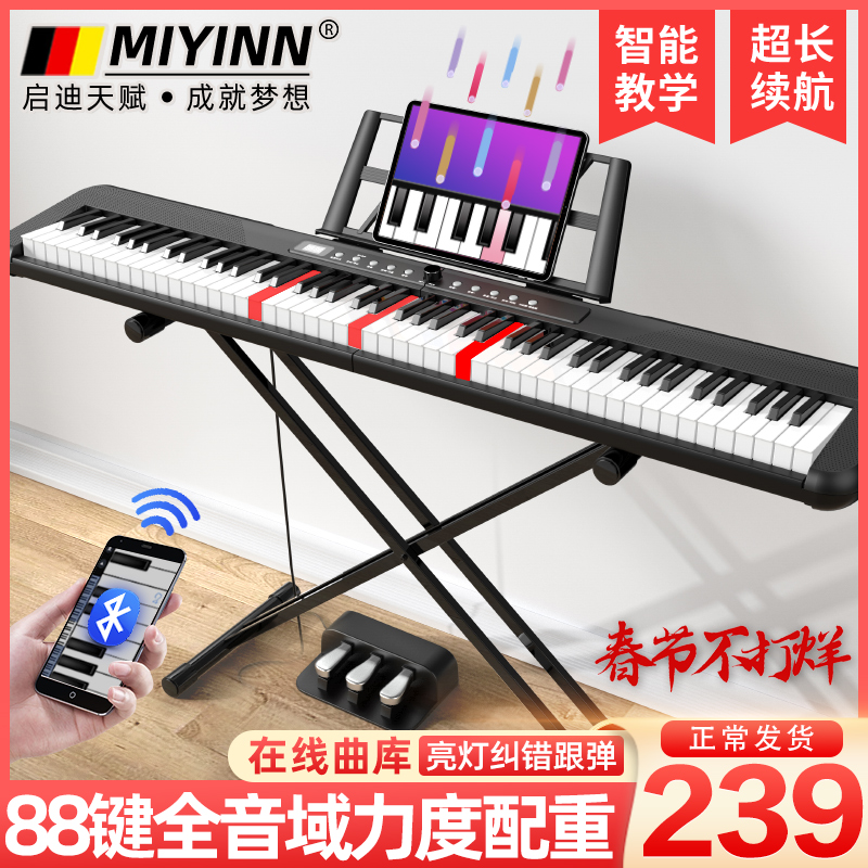 充电88键电子琴便携式成年人儿童初学者幼师家用电钢重锤
