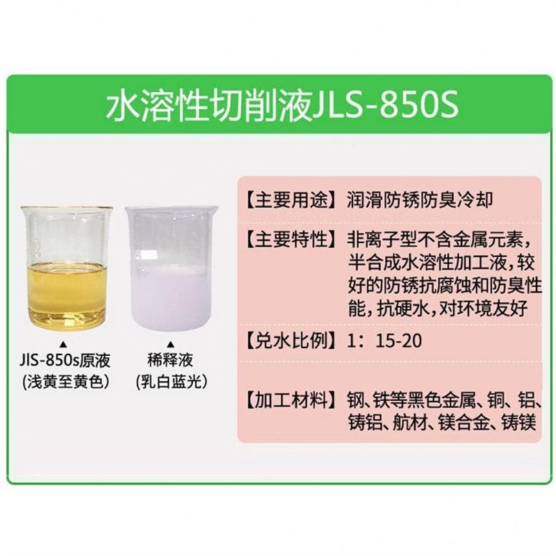 CNC加工切削液乳化油攻牙不锈钢铝合金属冷却磨据钻数控车床线割