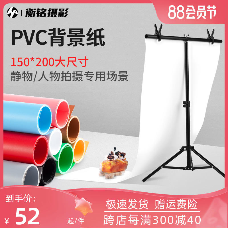 磨砂PVC背景板淘宝拍照背景纸主播拍摄道具照相拍摄摄影棚自拍架
