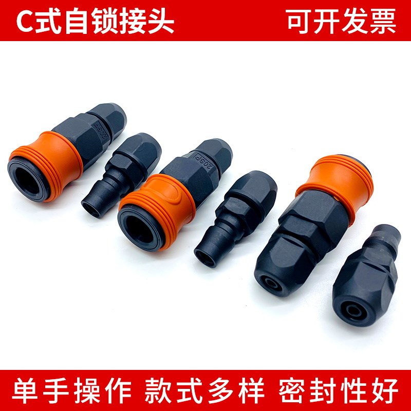 塑钢C式自锁快速接头8mm气枪A风管气泵空压机配件大全三通气管接