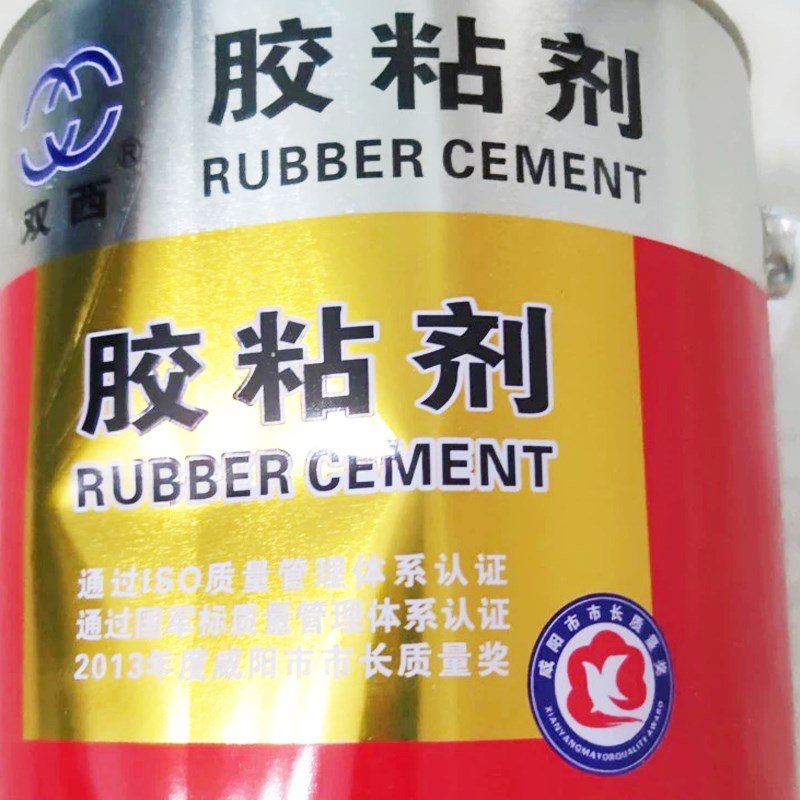 双西XY401xy401航空用橡胶液 胶粘剂 HHG6-415-79 粘合剂胶水