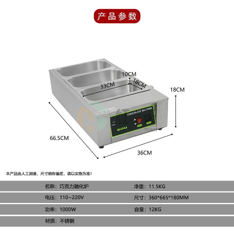 巧克力融化炉熔炉机商用朱古力隔水加热保温锅三缸五6缸隔水加热