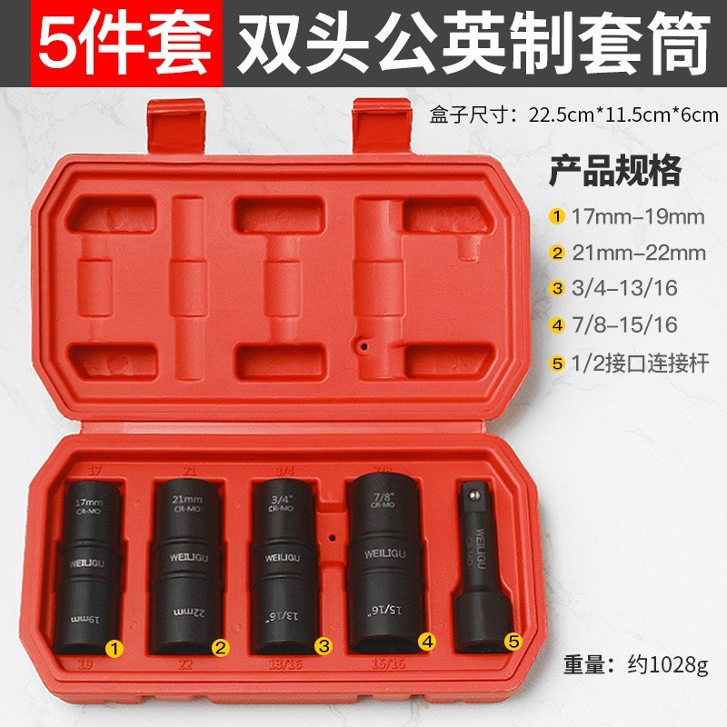 电动扳手内六角套筒双头1/2小风炮汽修常用工具公制17mm21英制3/4