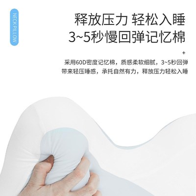第二代夜猫玩睡枕刷剧打游戏很轻松记忆棉平躺侧趴睡护颈助眠枕套