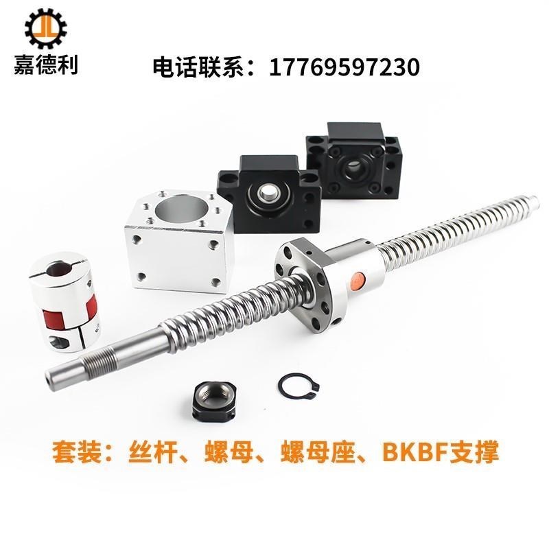 热销雕刻机丝杠滚珠丝杆16滑台套件直线导K轨全套螺母升降副50精