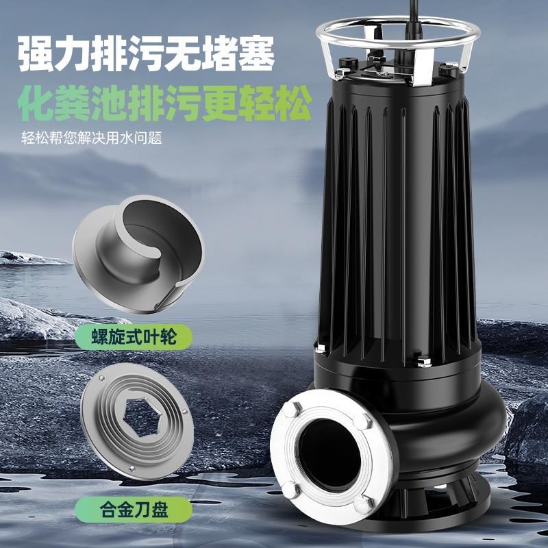 污水泵高扬程WQ无堵塞大流量抽粪潜水泵地下室提升泵三相排污泵