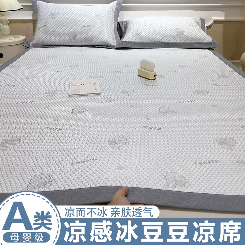 夏季冰丝凉席三件套防滑冰豆豆空调席子凉感丝宿舍单人软席子床罩