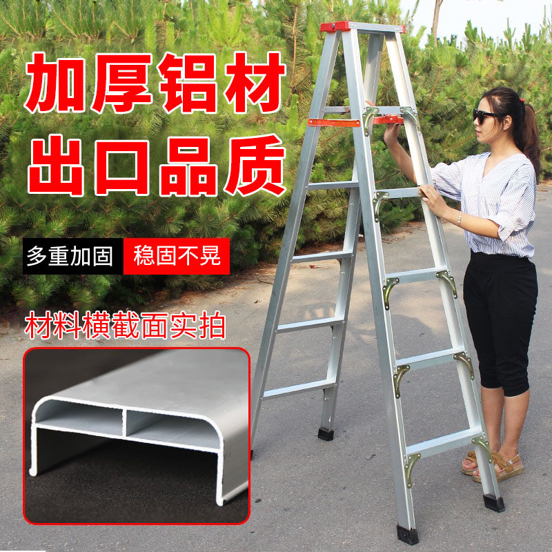 铝合金梯子家用人字梯五步双筋货梯两步防滑洗车凳家庭登高用梯子