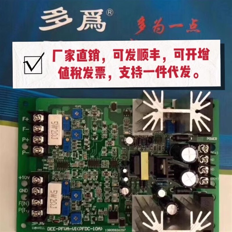 PF-DC-10高精度双路模拟比例放大板放大器控制板单双比例脉冲