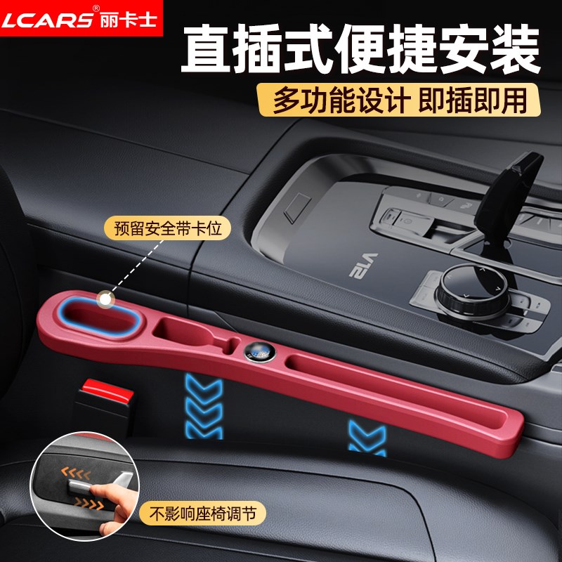 2024a新款汽车座椅缝隙防漏塞条车载置物盒防掉收纳储物盒改装