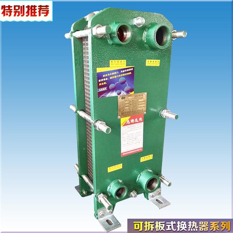 供应热可拆蒸汽BR0.1换器 不锈钢暖气片加热器 板热式交换式器