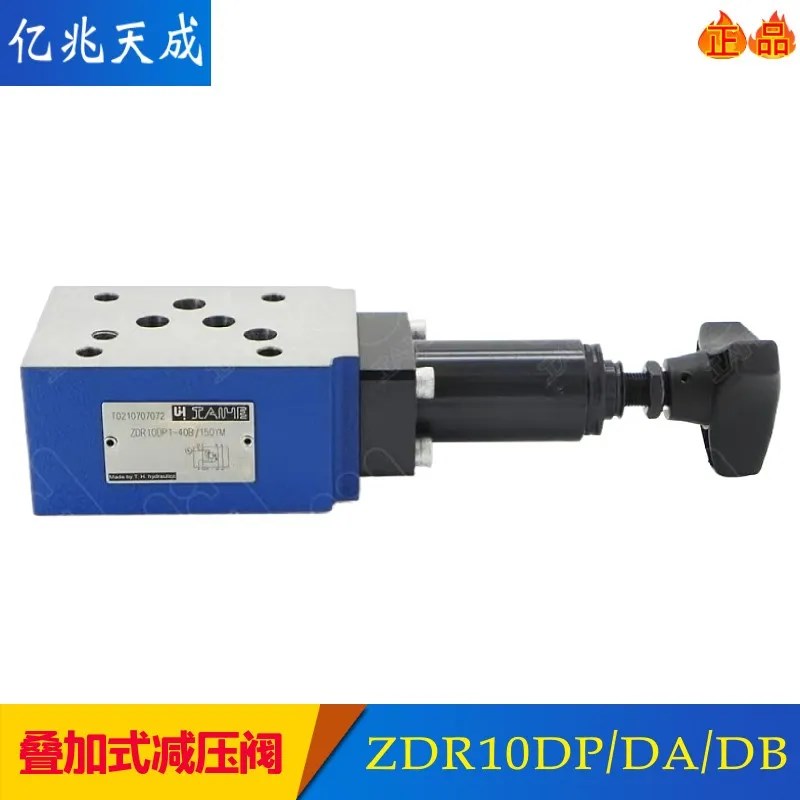 叠加减压ZDR10DP1-40B/25/75/210YM调压ZDR10DA/DB1-50B/150Y