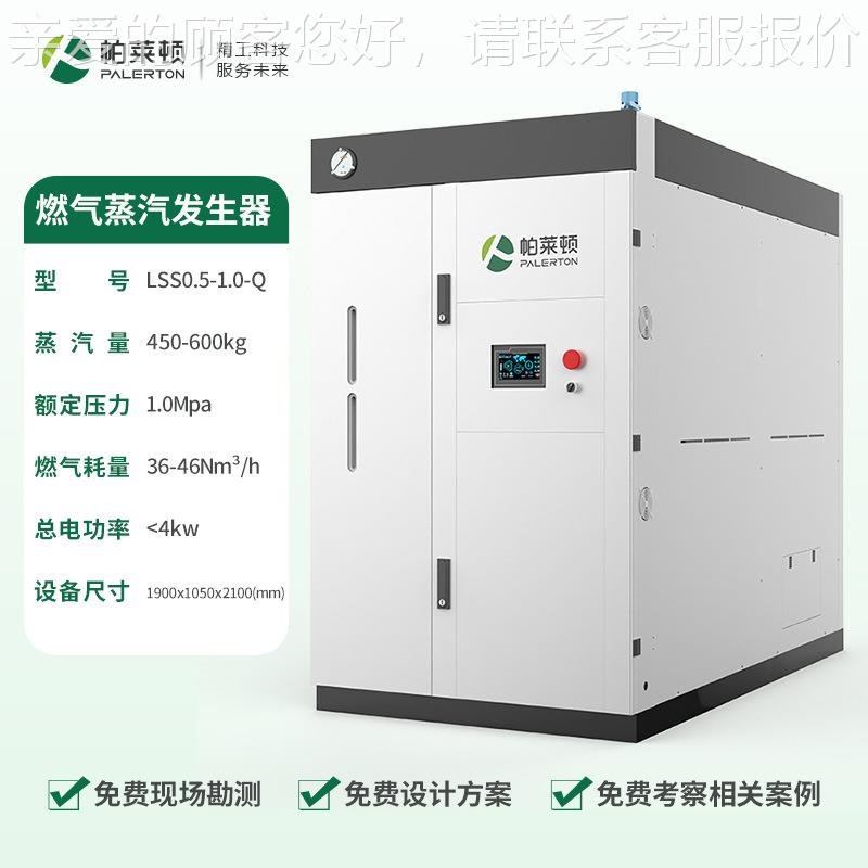 食5品灭菌用发蒸汽发生器0.吨锅炉稳压安全智LSS-0.5-能燃