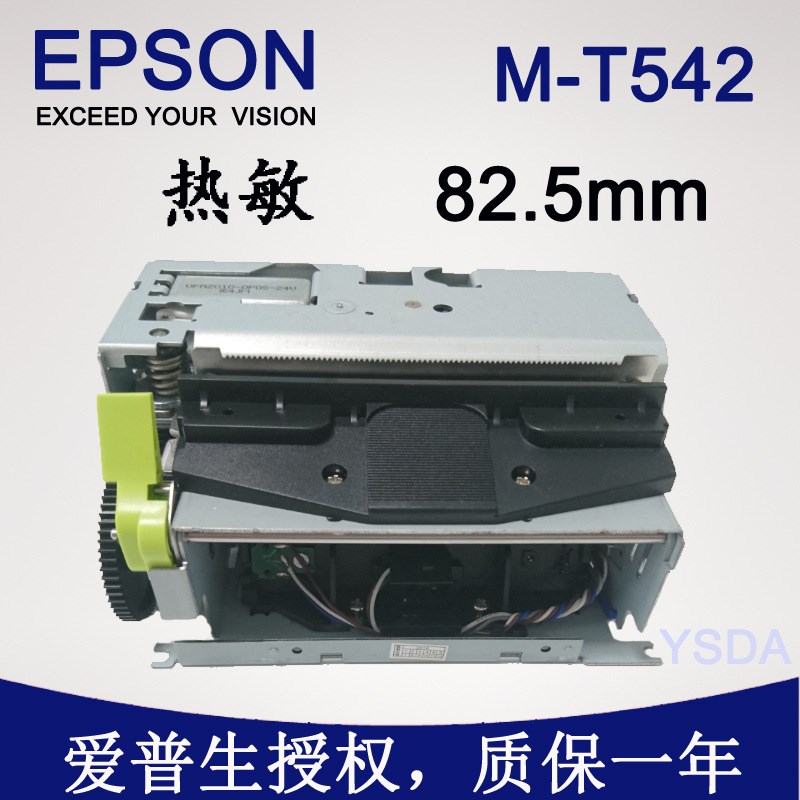 M-T542AP    M-T542AF  原装嵌入式打印机   热敏打印机