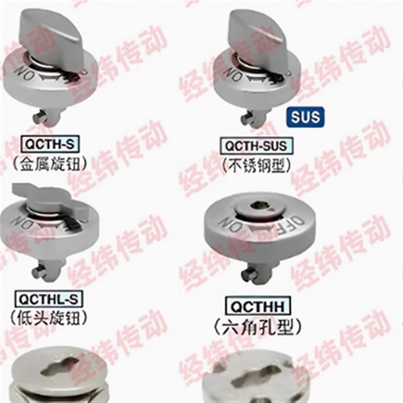 转拇指型快速锁紧器QCTHL QCTHH QCTH 0525/0834-10-14S-20S-SUS