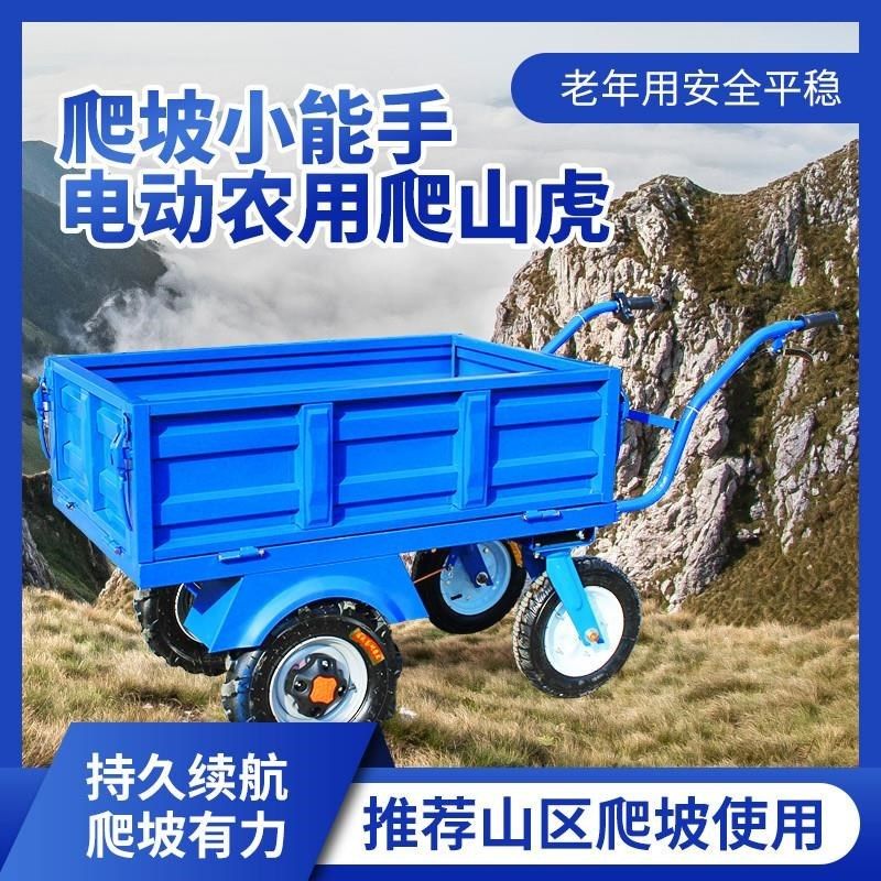 电动鸡公车四轮手推o车锂电池三轮农用运输车双轮山地爬坡果园大