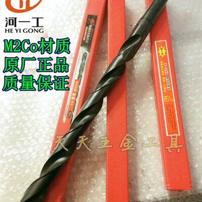 正品河南一工锥柄加长麻花钻头43.1-50*400 450 500 550 600锥钻