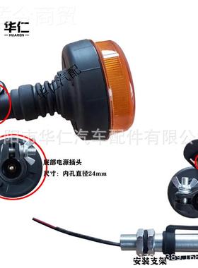 叉工程械配件灯具 HKI挖机车装载机通用款 ELD多机功能警示灯