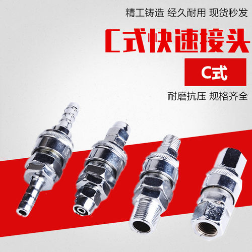 气动工具空压机软管气管气泵公母自锁快插C式快速接头SM/PP/SP20