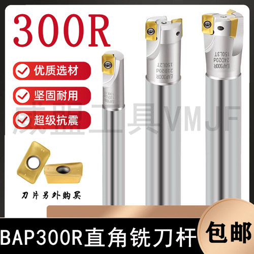 300R数控铣刀杆1135抗震立铣刀R0.8加工中心CNC铣床开粗直角刀杆